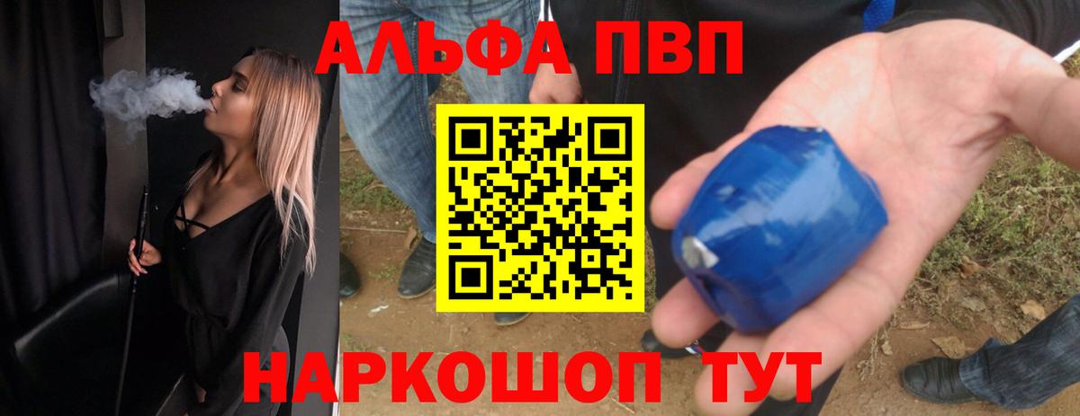 А ПВП СК  APVP Соль  A-PVP VHQ  Тольятти 