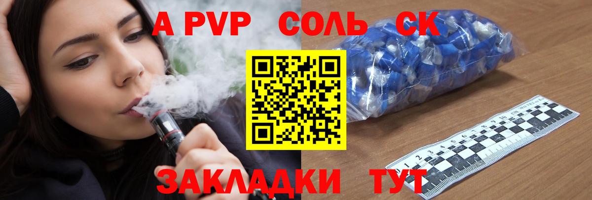A PVP СК КРИС Тольятти