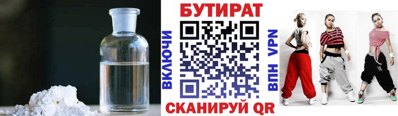 где найти наркотики  Тольятти  Бутират 1.4BDO 