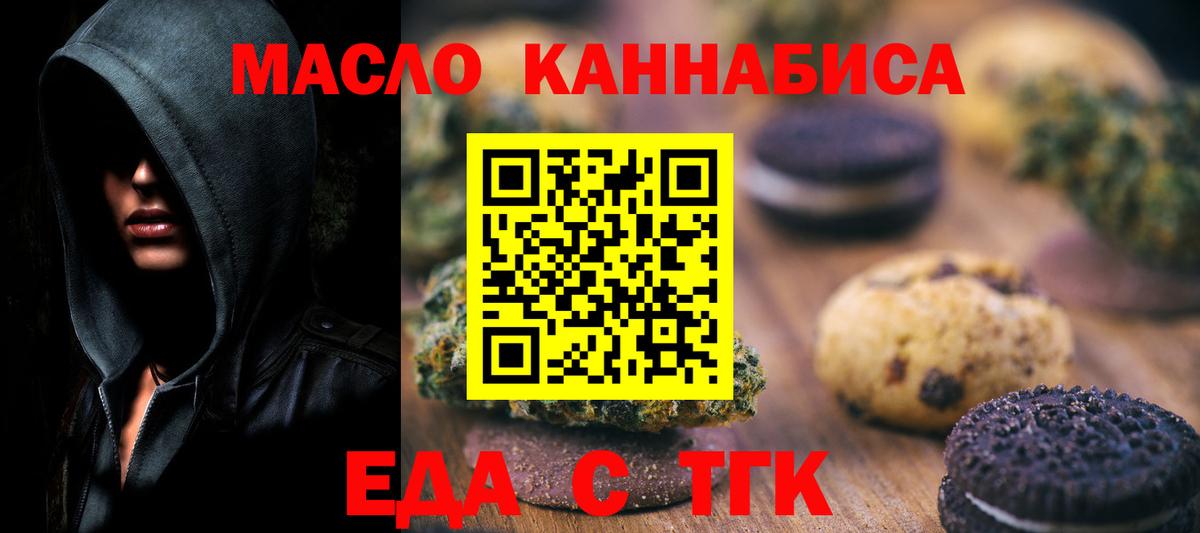 Canna-Cookies марихуана Тольятти