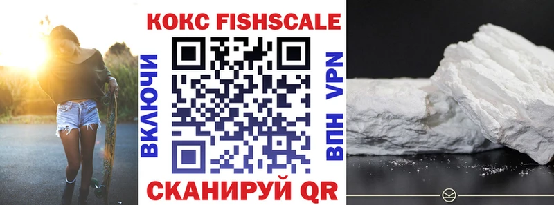 COCAIN Fish Scale Тольятти