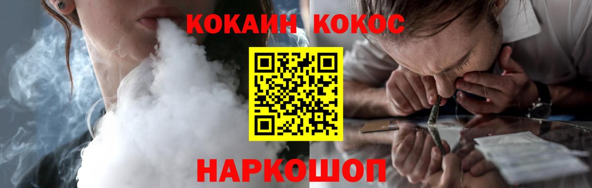 КОКАИН Колумбийский Тольятти
