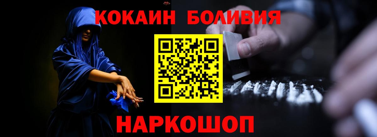 КОКАИН  Тольятти  COCAIN Эквадор  КОКАИН 97% 