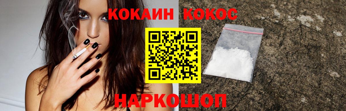COCAIN 98% Тольятти