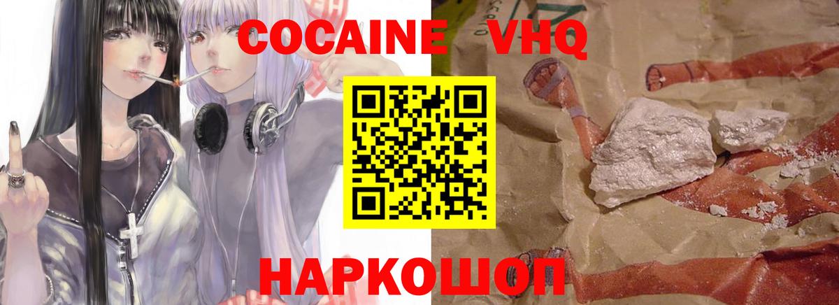 КОКАИН 98%  Вход с VPN  Тольятти  COCAIN 97% 
