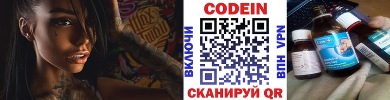 Кодеин напиток Lean (лин)  как найти закладки  Тольятти 