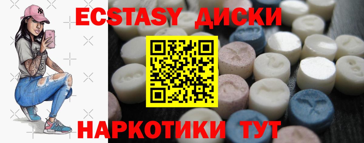 Тольятти  Экстази диски  маркетплейс клад  Вход с VPN  кракен как зайти 