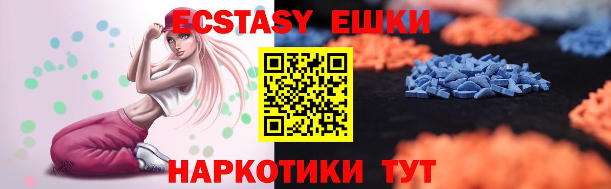 ЭКСТАЗИ  Тольятти  Экстази MDMA  Ecstasy Дубай 