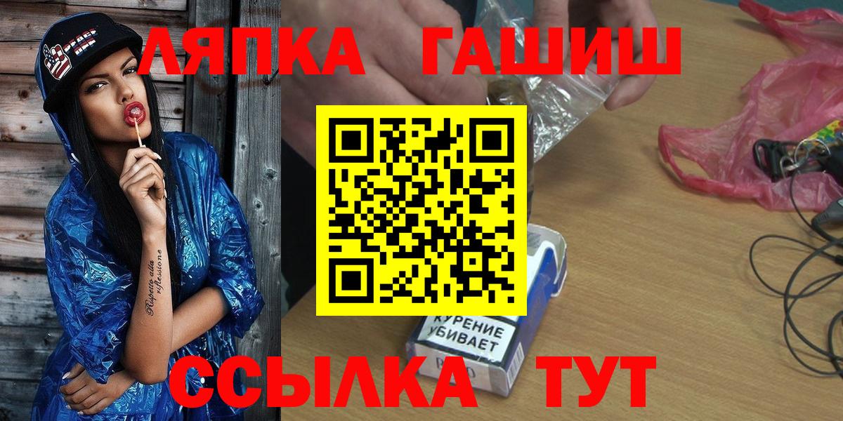 ГАШ  Вход с VPN  Тольятти  ГАШИШ гарик  ГАШ гашик 