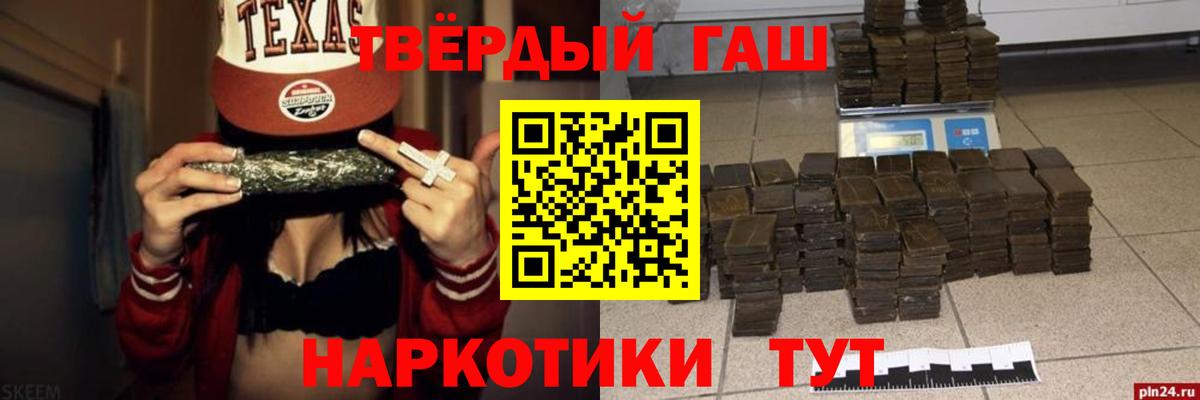 ГАШ гашик Тольятти