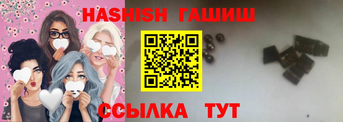 ГАШИШ ice o lator  хочу наркоту  Тольятти  ГАШ гарик 