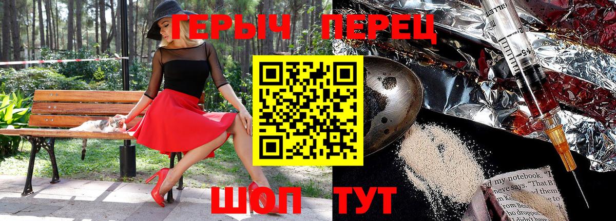 ГЕРОИН  Тольятти  Героин герыч 