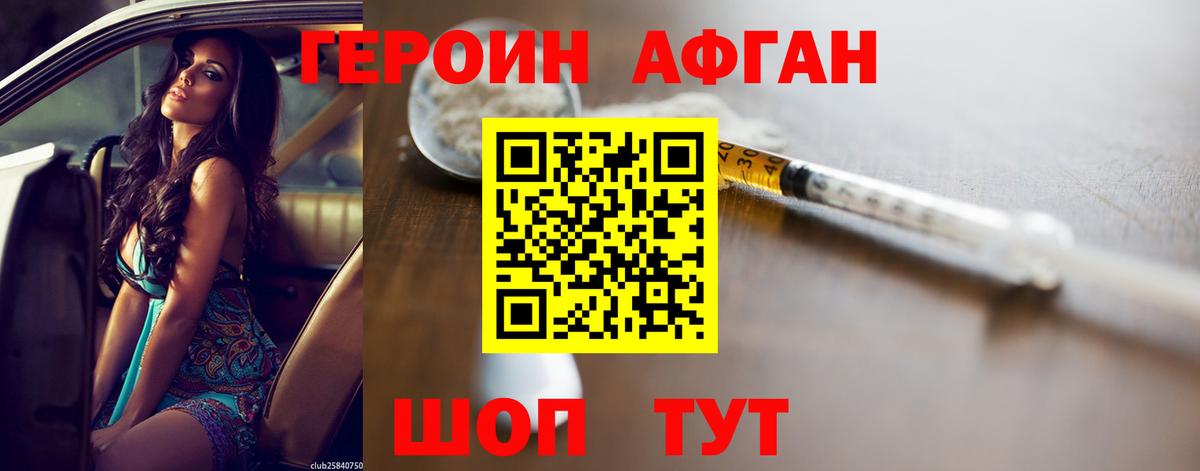 Героин белый  Вход с VPN  Тольятти 