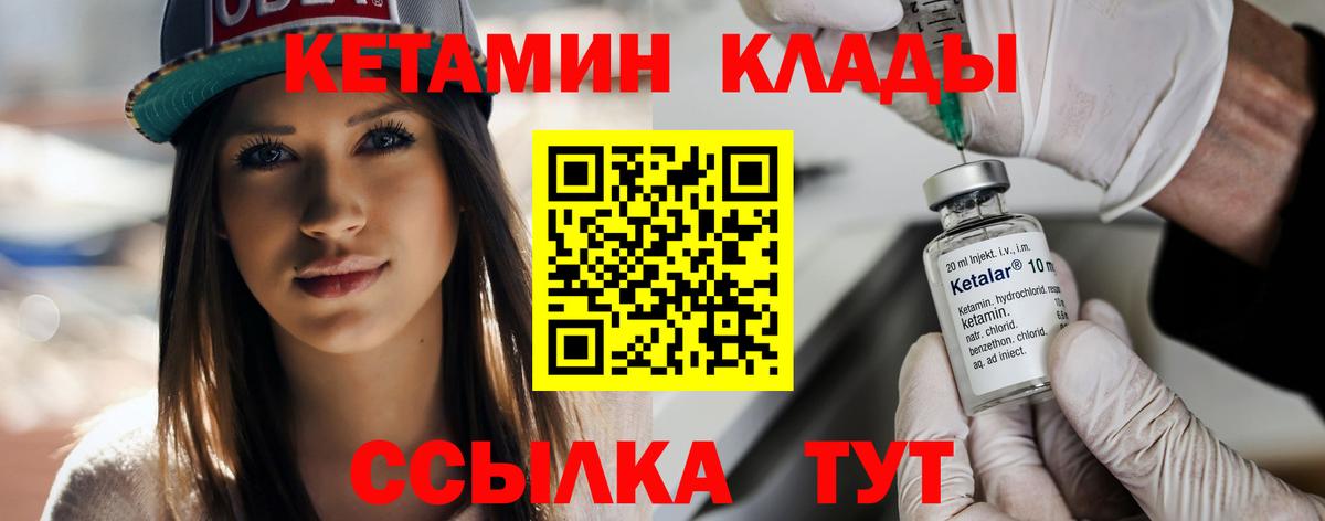 Тольятти  КЕТАМИН ketamine  Вход с VPN 