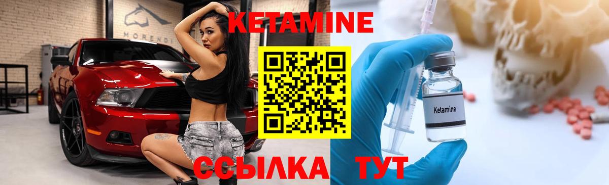 Кетамин ketamine Тольятти