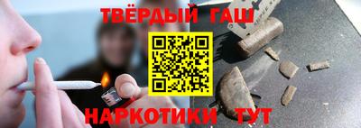 гашишное масло Будённовск