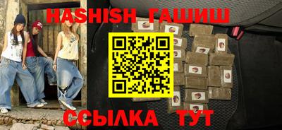 гашишное масло Будённовск