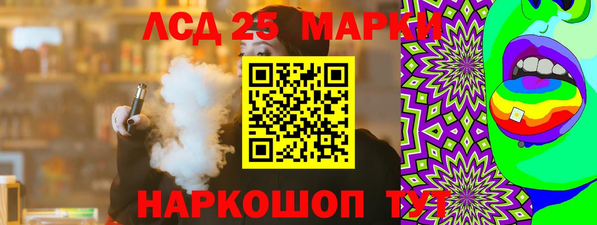 LSD-25 экстази кислота  Вход с VPN  LSD-25 экстази кислота  Тольятти 