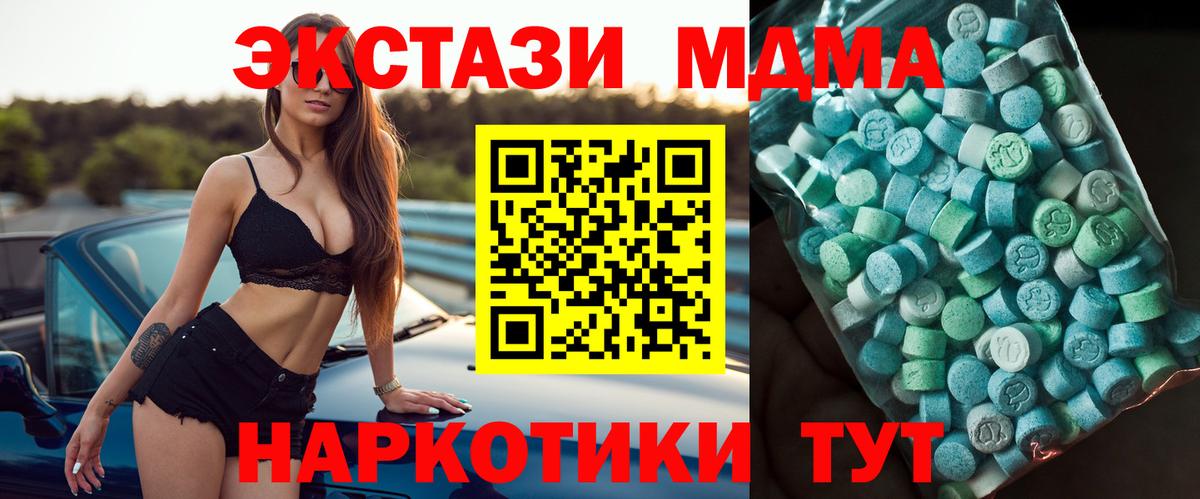 МДМА молли  Вход с VPN  МДМА  Тольятти  MDMA молли 