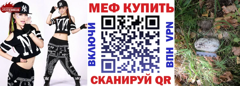 купить   Тольятти  МЕФ мяу мяу 