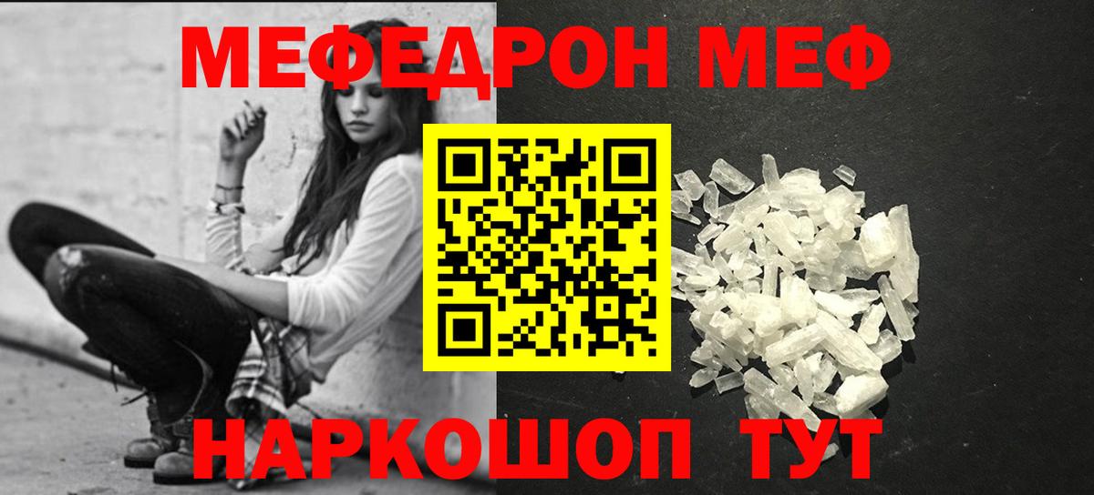 Меф  МЕФ мука  Тольятти  Вход с VPN  Меф кристаллы 