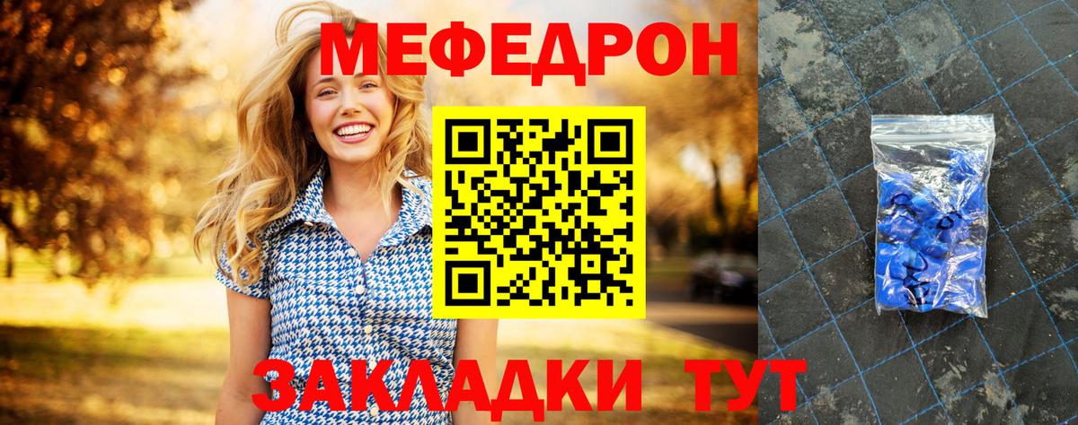 МЕФ  Тольятти