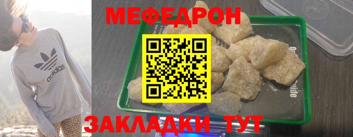 Меф мука Тольятти