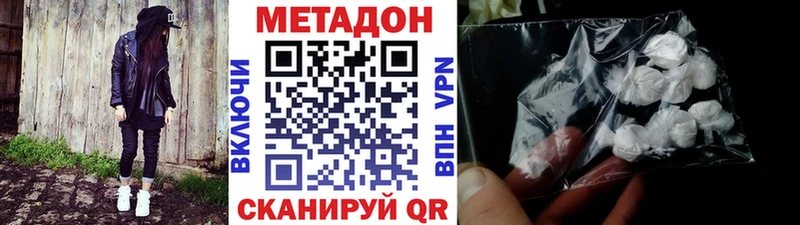 МЕТАДОН кристалл  Тольятти 
