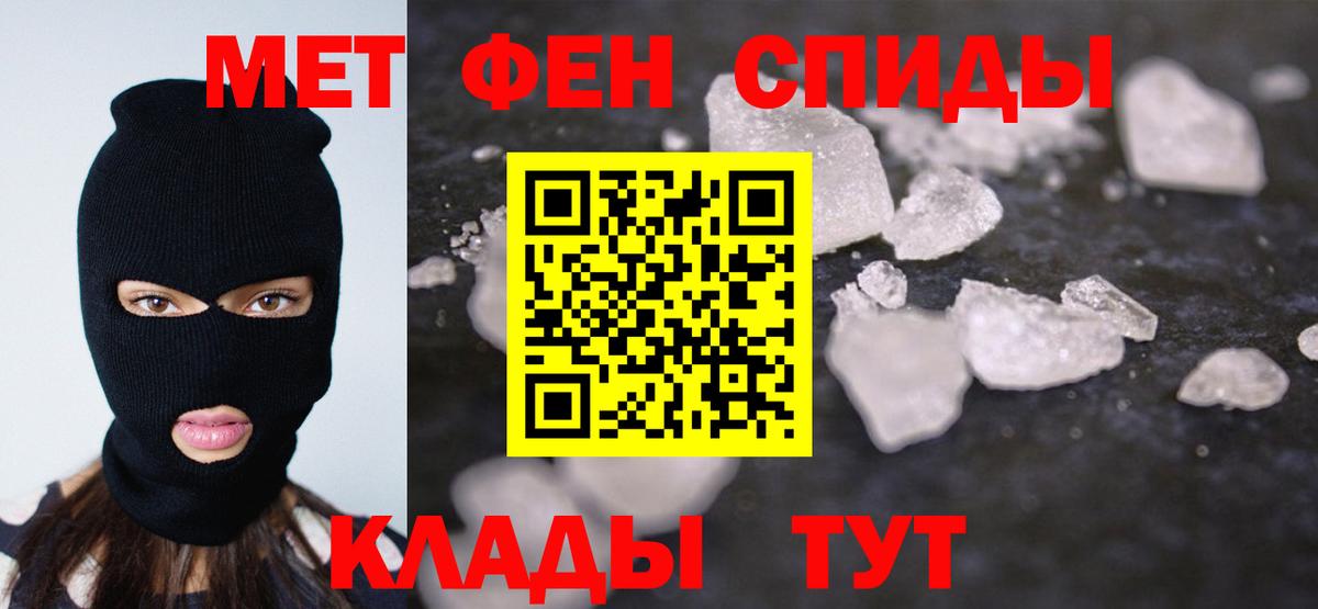 Метамфетамин  МЕТАМФЕТАМИН Декстрометамфетамин 99.9%  МЕТАМФЕТАМИН Декстрометамфетамин 99.9%  Вход с VPN  Тольятти 