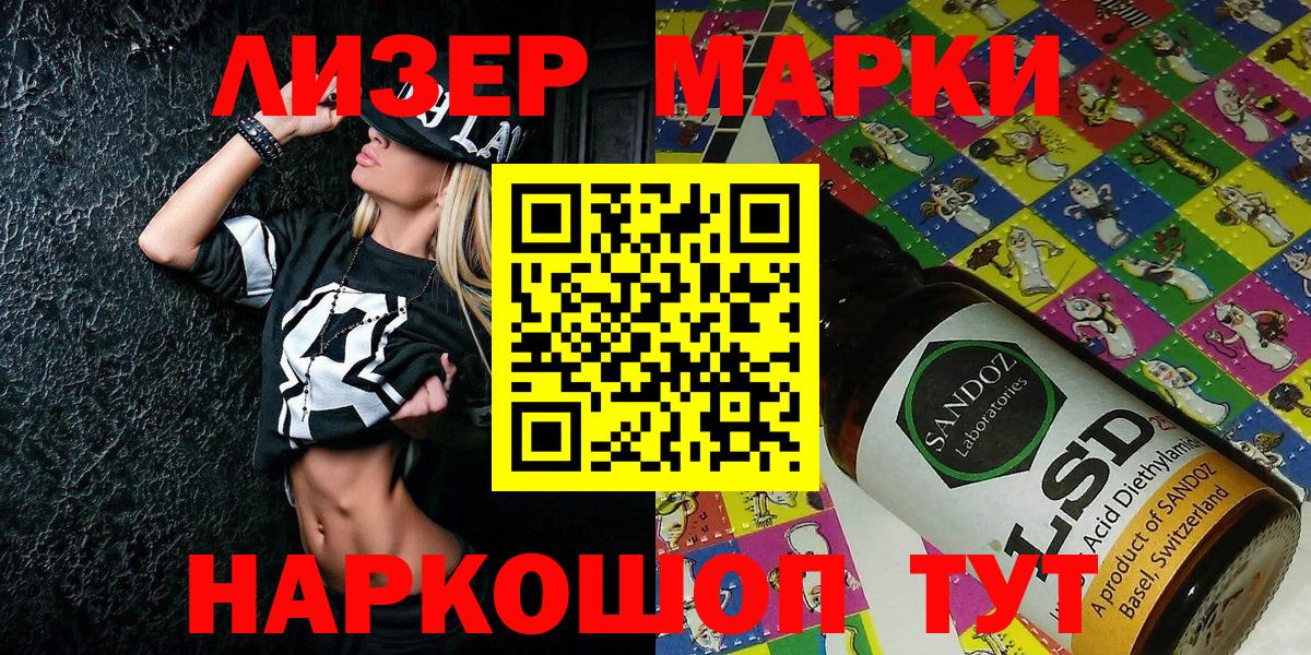 Наркотические марки  Тольятти  Марки NBOMe 1,5мг 