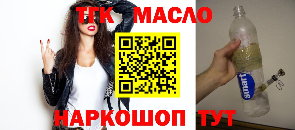 ТГК вейп с тгк Тольятти