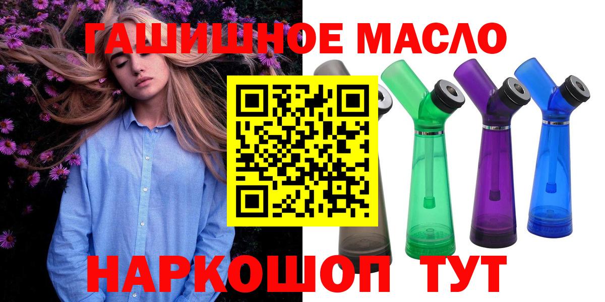 Тольятти  Дистиллят ТГК вейп  Вход с VPN  ТГК вейп с тгк 